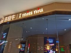 -许府牛火锅(湖滨银泰in77E区店)