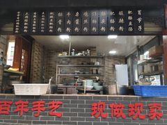 -节节香.成都非遗肥肠粉(总店)