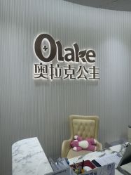 -杭州奥拉克医疗美容门诊部