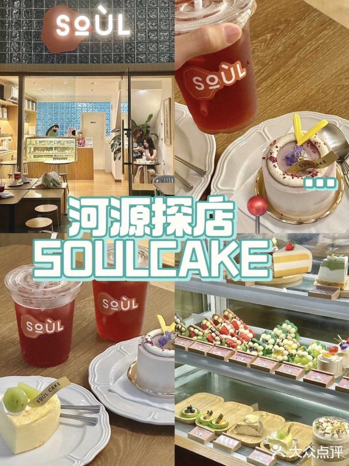 河源探店｜在小红书爆火的蛋糕🍰店，终于吃到啦‼️真的很绝