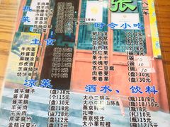 菜单-东兴顺爆肚张