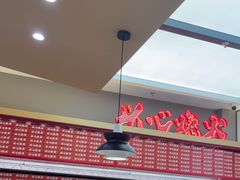 -膳心记•明火四宝煲仔饭(前海科兴店)