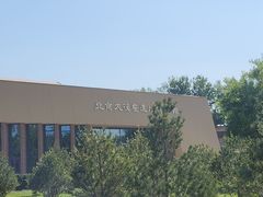 -北京大葆台遗址博物馆