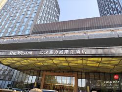 -武汉富力威斯汀酒店·宴会厅