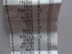 账单-博多新记·粤菜(复兴店)