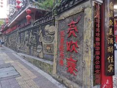 -亮欢寨(凯里总店)