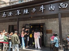 -清真·马安军辣子牛肉面