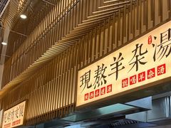 -老碗会·陕西手工面(前海世茂店)