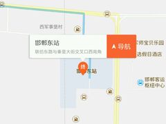 -邯郸东站