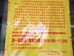 iphone_upload_pic-外高桥超市
