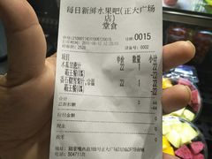 -每日新鲜水果吧(南京东路店)