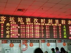android_upload_pic-溧阳汽车客运总站