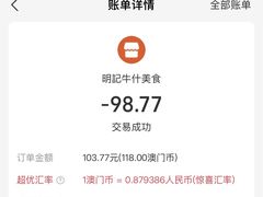 -明记牛杂(新马路分店)