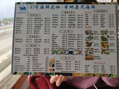 -87号烧烤海鲜·大排档(金沙滩店)