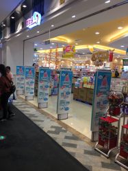 -婴知岛(相城天虹店)