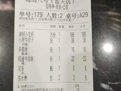 -海岛八号龙虾烧烤田鸡(蓝天路总店)