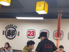 -郝大姐·乌龙山铁板烧(大学城三店)