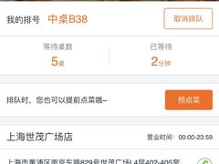 -捞王锅物料理(上海世茂广场店)