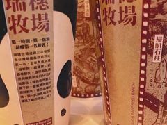 -瑞穗牧场