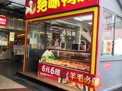 门面-绝味鸭脖(浦江城市生活广场店)