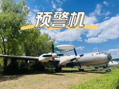 -中国航空博物馆