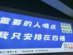 -四禧精酿烧烤串吧(大明湖店)