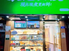 -袁记云饺(莲塘店)