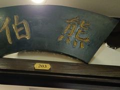 -老厨家(友谊路总店)
