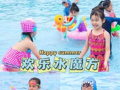 -欢乐水魔方水世界