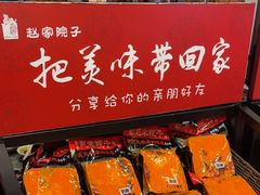 -赵家院子佬火锅(重庆总店)