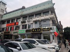 -老毛手抓·盐池滩羊非遗手抓(宁夏总店)