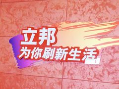 -立邦(柳滩专卖店)