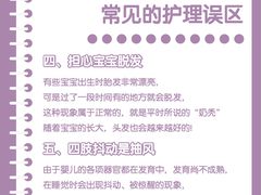 -小蝌蚪·寻·月嫂(普陀总部)