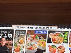 -和府捞面(天河领展广场店)