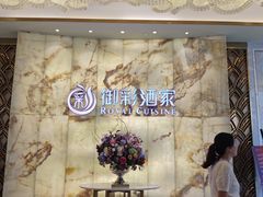 -御彩酒家(东风东路店)