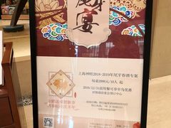 -上海神旺大酒店