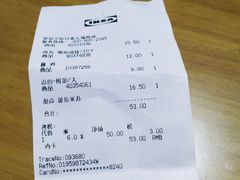账单-宜家·瑞典风味餐厅(无锡店)