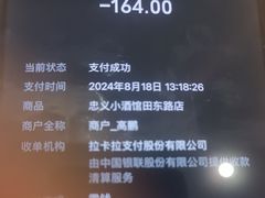 -忠义小酒馆(田东店)