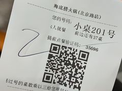 -海底捞火锅(北京路店)