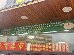 -源宗盛粽子汤圆