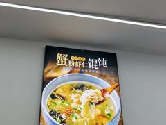 -蟹上黄·蟹黄面·江南糖水(人民广场店)