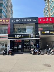 -Echo·回声专注男士发型设计
