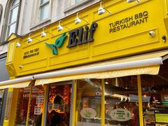 -Elif Turkish BBQ Restaurant