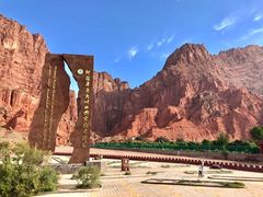 -天山神秘大峡谷