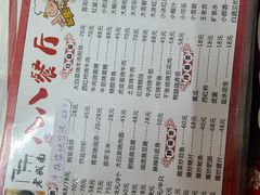 -八八餐厅(升州路店)
