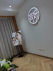 -HEYAN长风荷妍专业脱毛美肤
