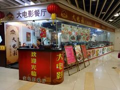 -富邦中心WEST POINT CENTRE