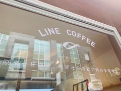 门面-Line 咖啡(石厦花园店)