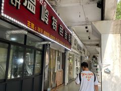 -温岭特色嵌糕(开元店)