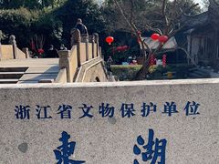 -台州府城(东湖)